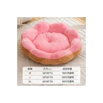LowPurr Round Flower Bolster Cat Bed with Raised Petal Edge - 40 x 40 cm